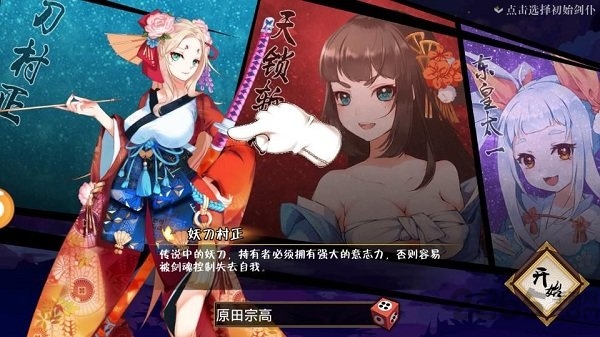 妖刀异闻录果盘版