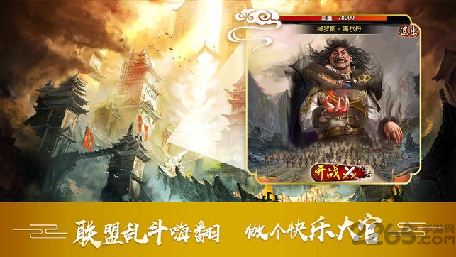 手游官在民间官方