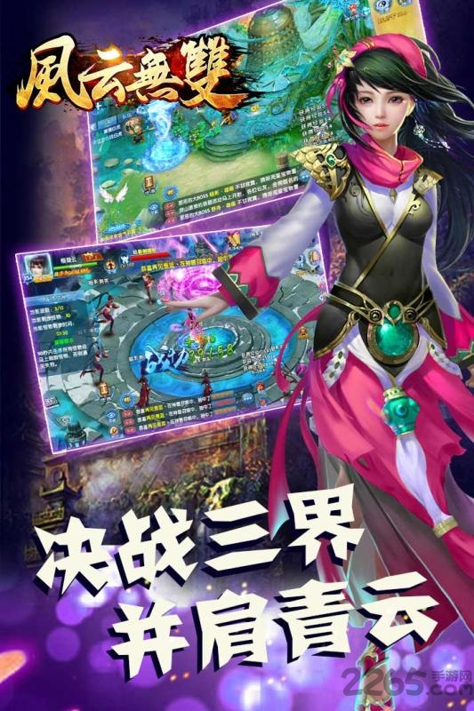 7477风云无双游戏