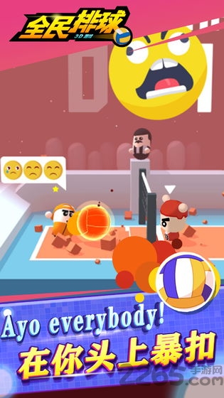 全民排球手机版