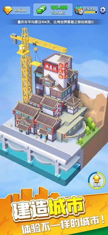 来捏座城最新版下载