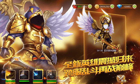 盗梦英雄手游变态版