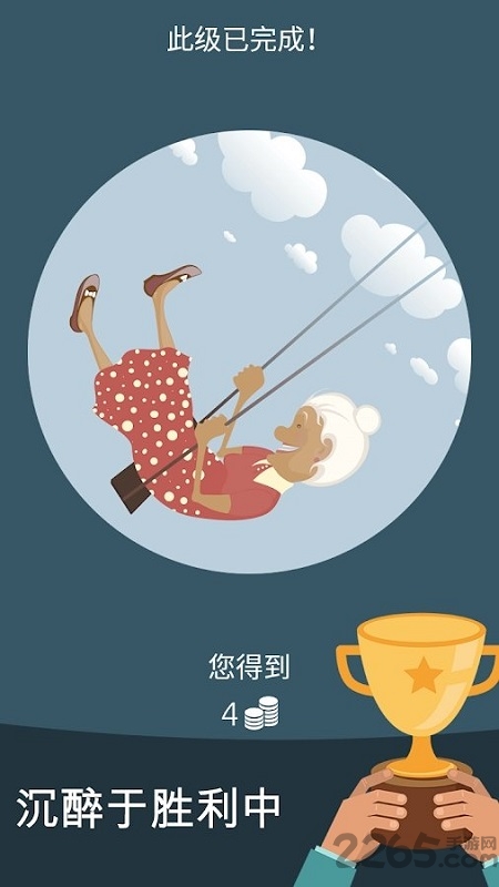 图海拼词游戏下载