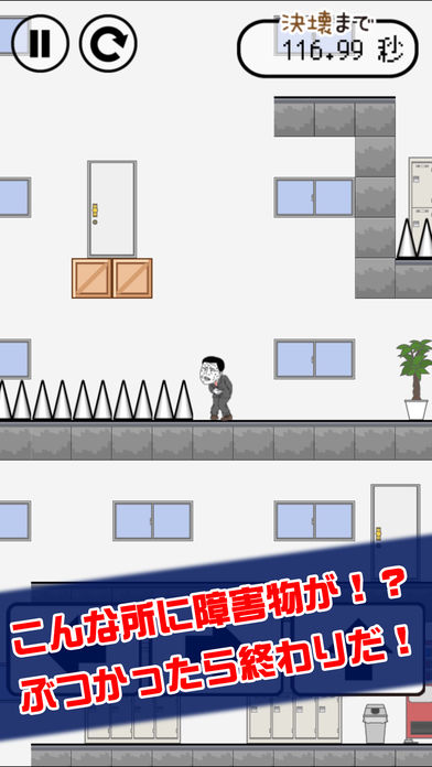 我想早点去厕所中文版