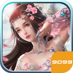 9099逍遥志手游