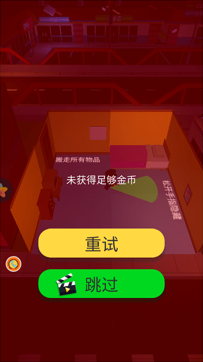 躲猫猫大挑战手机版