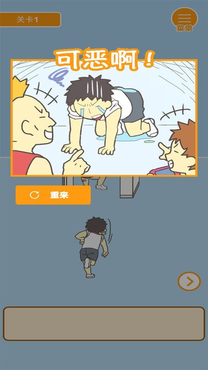 我要上厕所小游戏