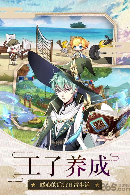 恋人之森手游果盘版