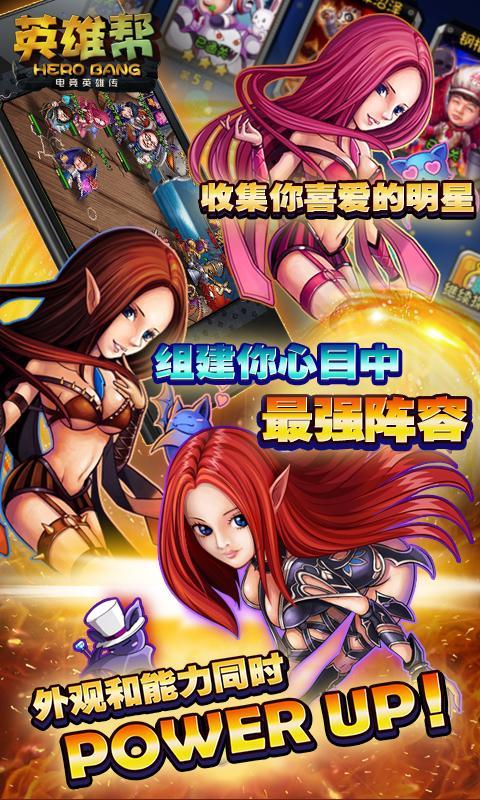 lol英雄帮手机游戏