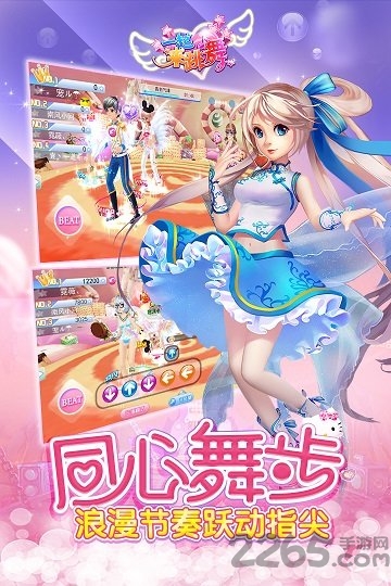 一起来跳舞华为版