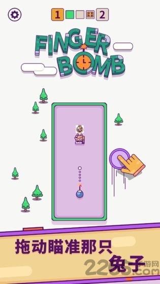 指尖炸弹手游