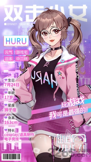 出道拜托了最新版