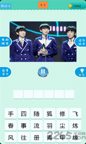 疯狂猜歌单机版 疯狂猜歌游戏单机版下载