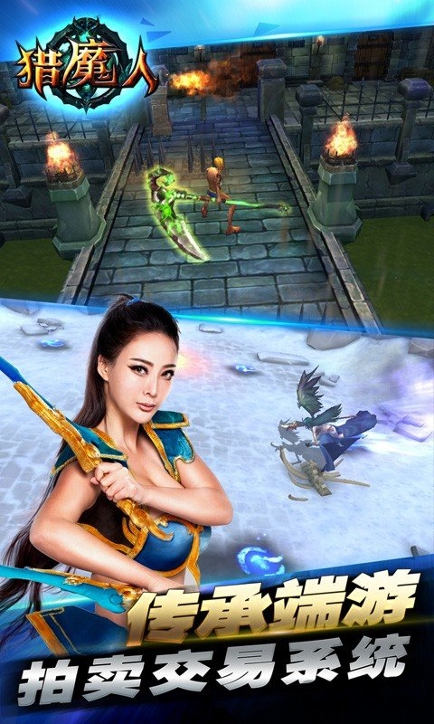 猎魔人单机版破解版