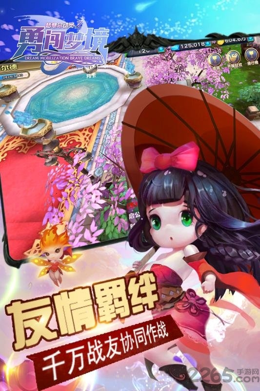 梦想总动员小米版