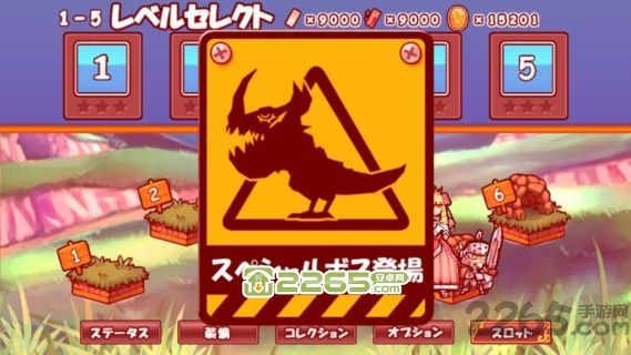 飞踢公主汉化版下载