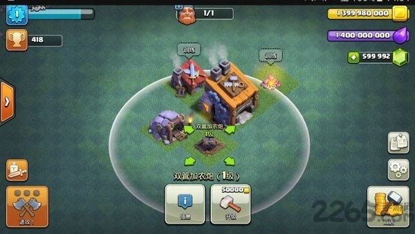 部落冲突S4最新破解版 部落冲突S4破解版下载