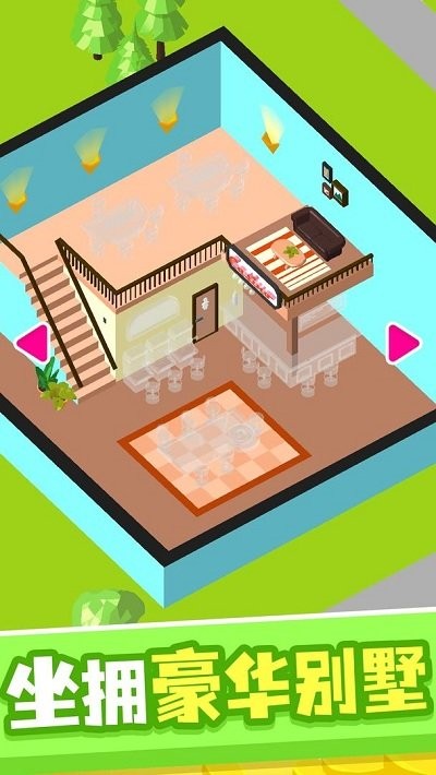 一路向钱手机版