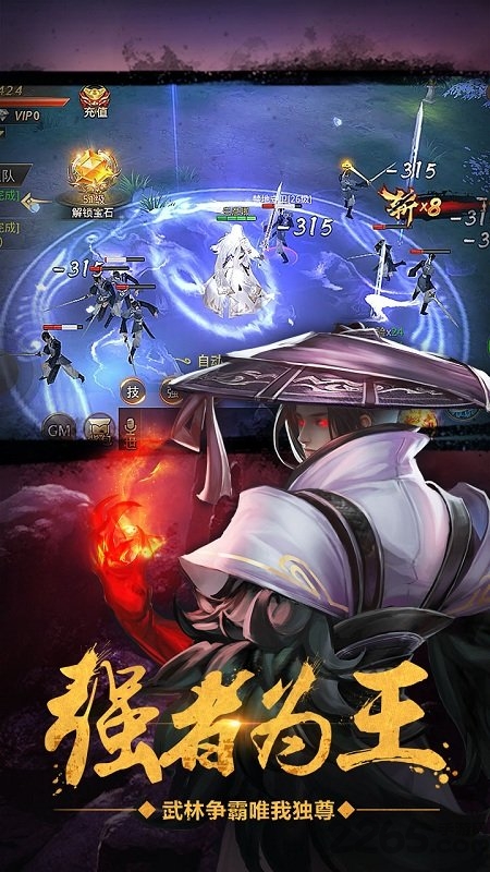 绝世武林无限元宝版