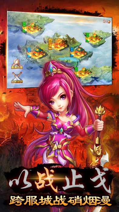 360凡人修真下载