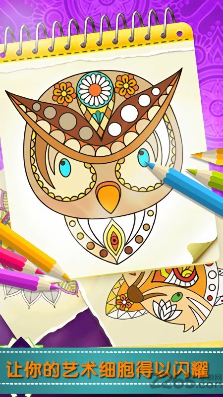 秘密花园绘本游戏