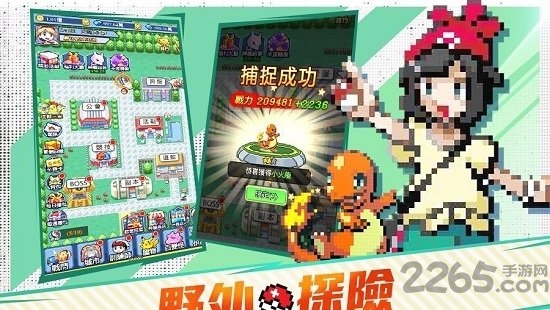 掌机大冒险游戏