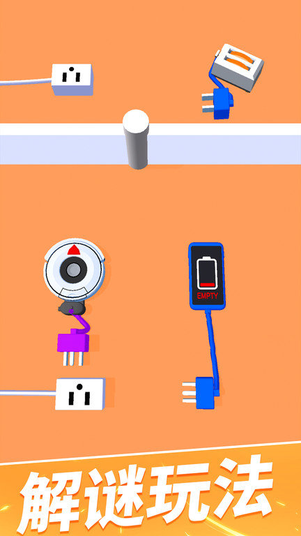 充电大作战游戏