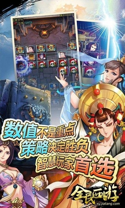 风趣游戏全民西游