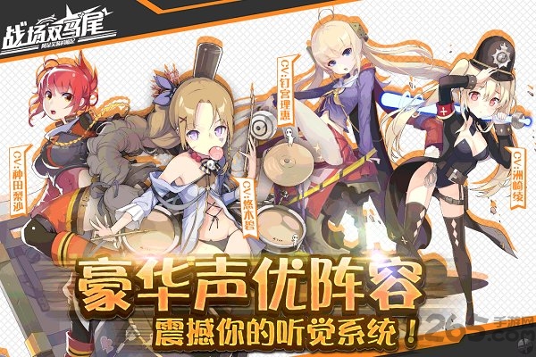 4399战场双马尾游戏