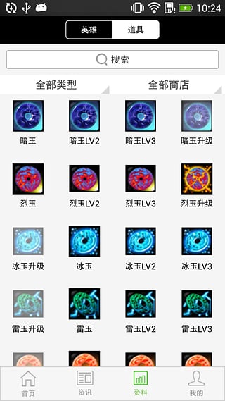 群雄盒子 群雄盒子官方下载