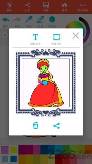 苏菲亚小公主涂鸦游戏