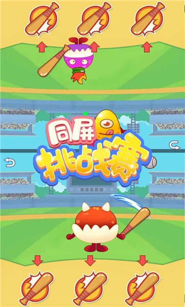 同屏挑战赛手机版