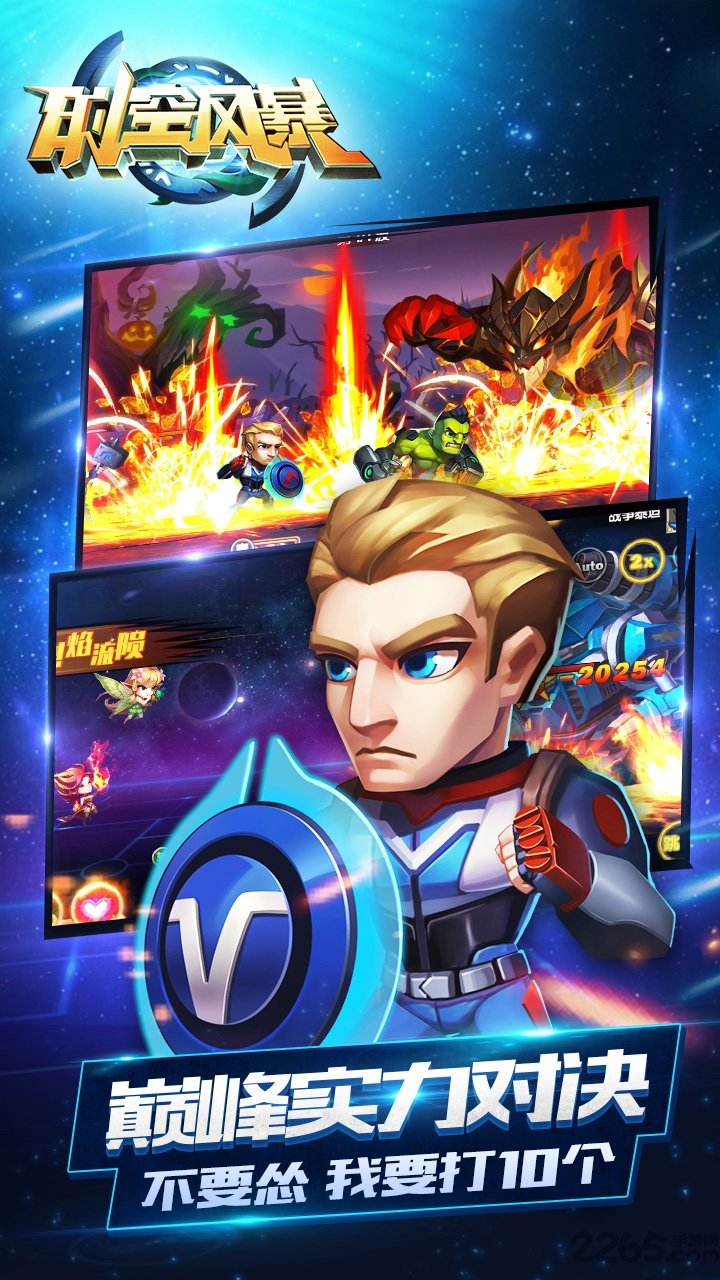 时空风暴果盘版