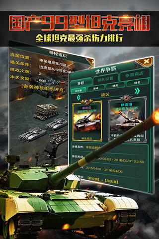 红警前线帝国OL修改版 红警前线帝国OL内购破解版