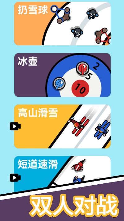 双人解压小游戏最新版