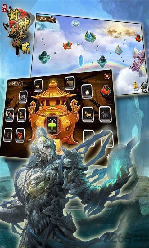 封神英杰传2内购破解版