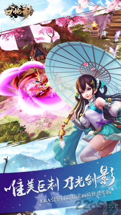 天地劫手机版破解版