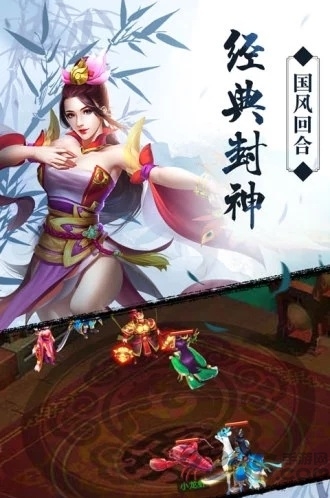 热血封神榜手游官方版