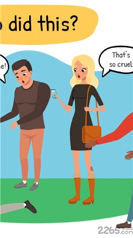 猜猜他是谁游戏