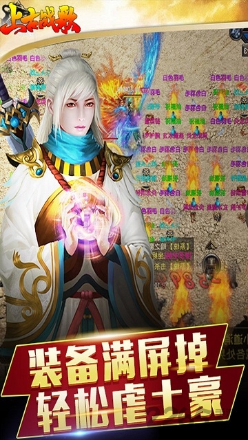 上古战歌一战封神手游