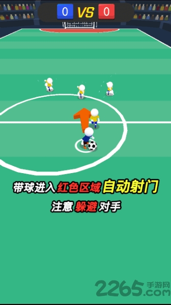 抢夺大作战游戏