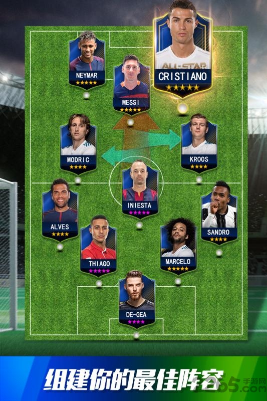 球王之路果盘版下载