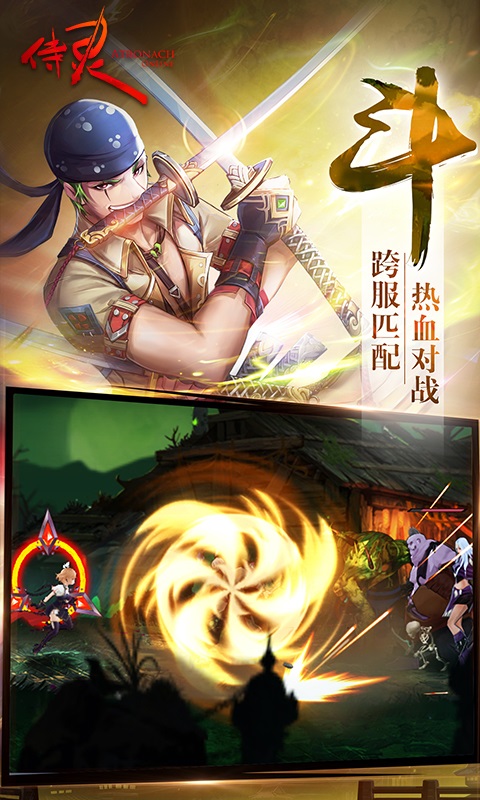 侍灵手游变态版满v版