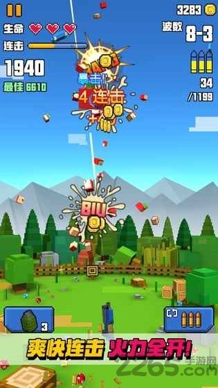 像素射击大挑战正版