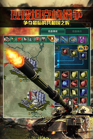 红警前线帝国ol破解版