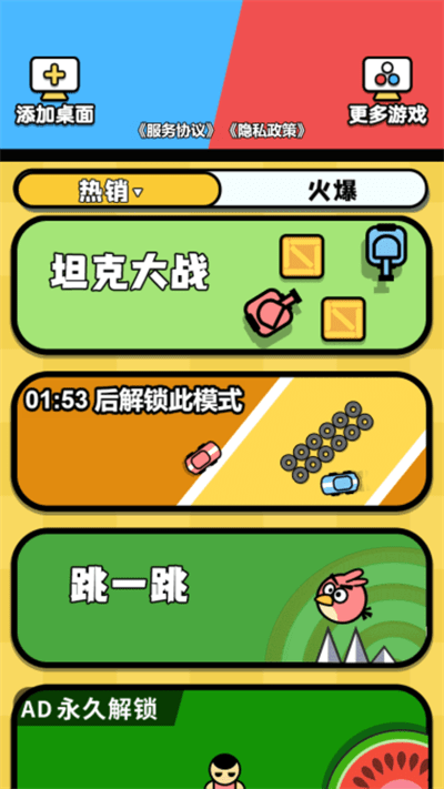 双人乱斗王者最新版