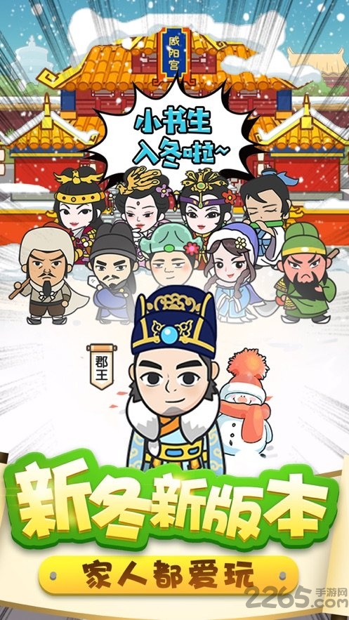 成语翻翻翻游戏下载