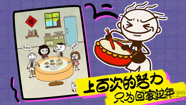 史上最坑爹的游戏16内购破解版