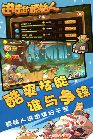 进击的原始人破解版下载