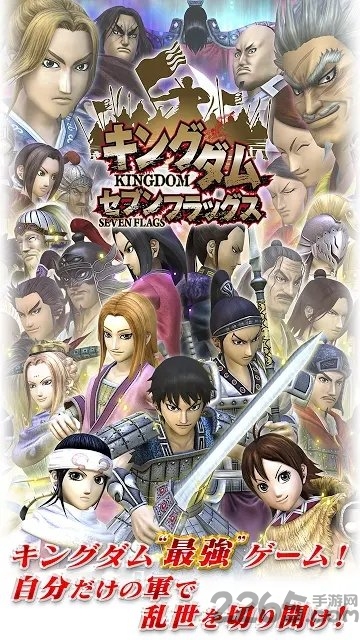 王者天下七雄之战手游